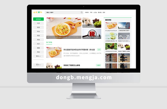 (PC+WAP)生活百科资讯pbootcms网站模板