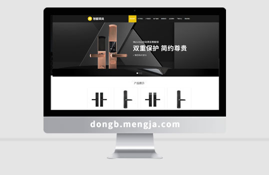 (H5自适应)HTML5智能锁具电子产品研发类网站pbootcms模板 响应式电子智能锁网站源码下载