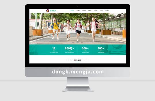 (H5自适应)响应式中小学早教教育机构类网站pbootcms模板 HTML5教育培训机构网站源码下载