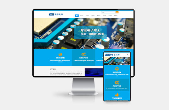 (H5自适应)电子元件pbootcms网站模板 电路板网站源码下载