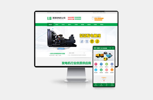 (PC+WAP)绿色营销型发电机pbootcms网站模板 机电机械设备类网站源码下载
