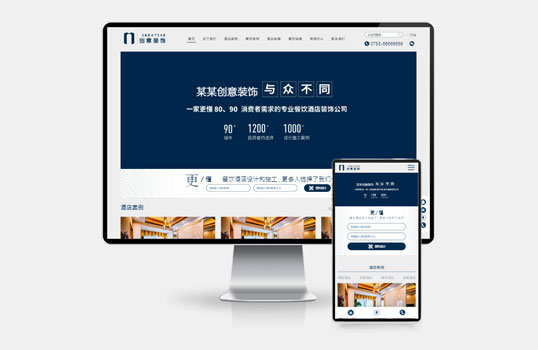 (H5自适应)响应式创意餐饮酒店装饰设计类网站pbootcms模板 html5蓝色餐饮酒店设计网站源码下载