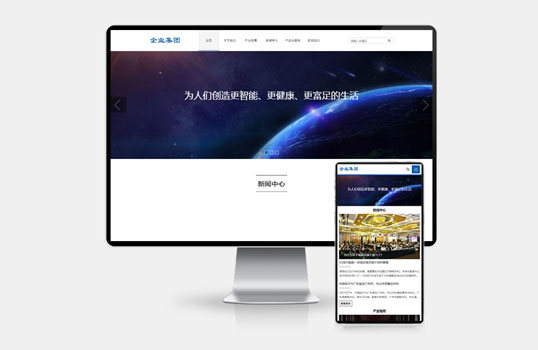 (H5自适应)响应式HTML5信息产业技术网站pbootcms模板 高新科技企业集团网站源码下载
