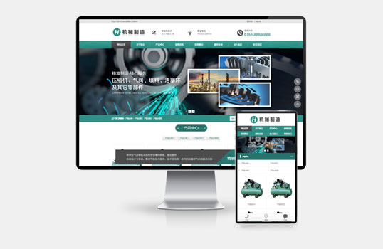 (H5自适应)HTML5绿色大气机械制造业行业pbootcms模板 压缩机设备网站源码下载