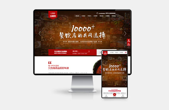 (PC+WAP)pbootcms高端火锅底料食品调料网站模板 营销型餐饮美食网站源码下载