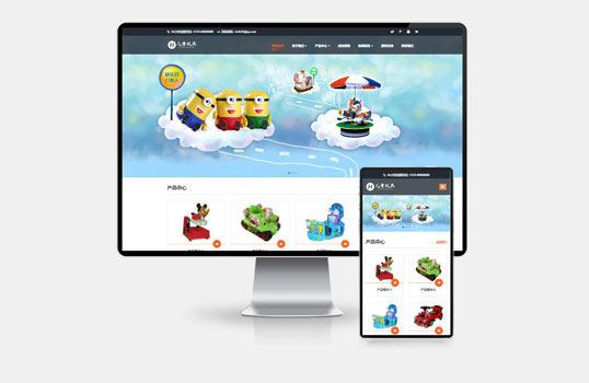(H5自适应)HTML5响应式儿童乐园玩具批发制造类企业网站pbootcms模板 玩具游乐设施网站源码下载
