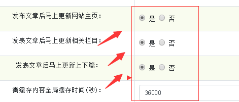 全部勾选为是