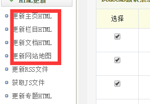 更新网站